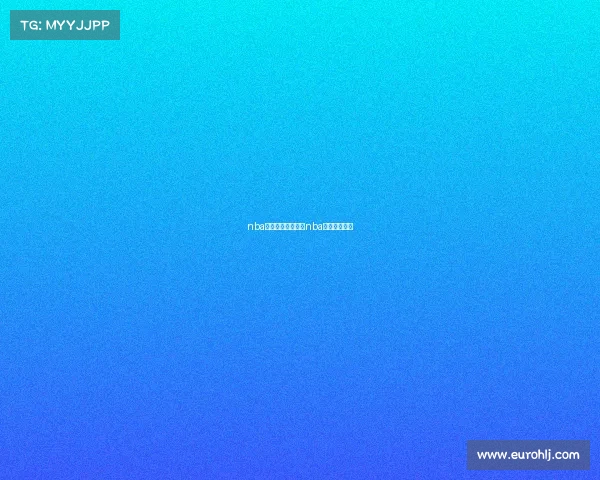 nba赛事全场录像回放nba全部比赛回放