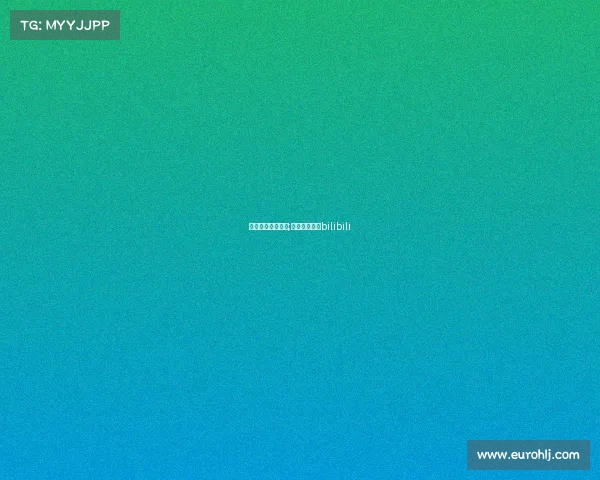 女子搏击赛事直播;女子搏击比赛bilibili 女子搏击赛事直播;女子搏击比赛bilibili