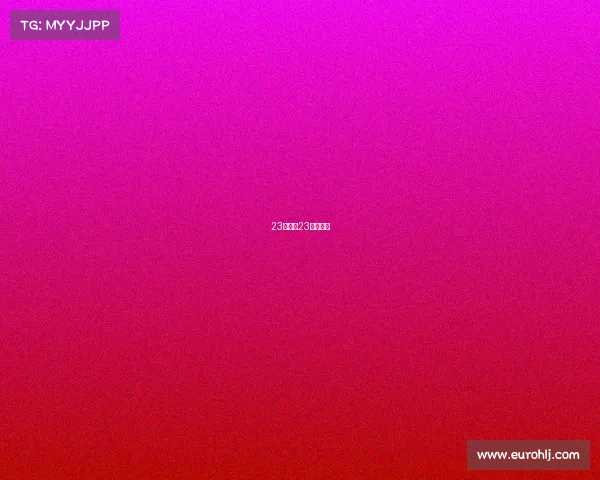 23赛事—23赛事欧冠 23赛事—23赛事欧冠